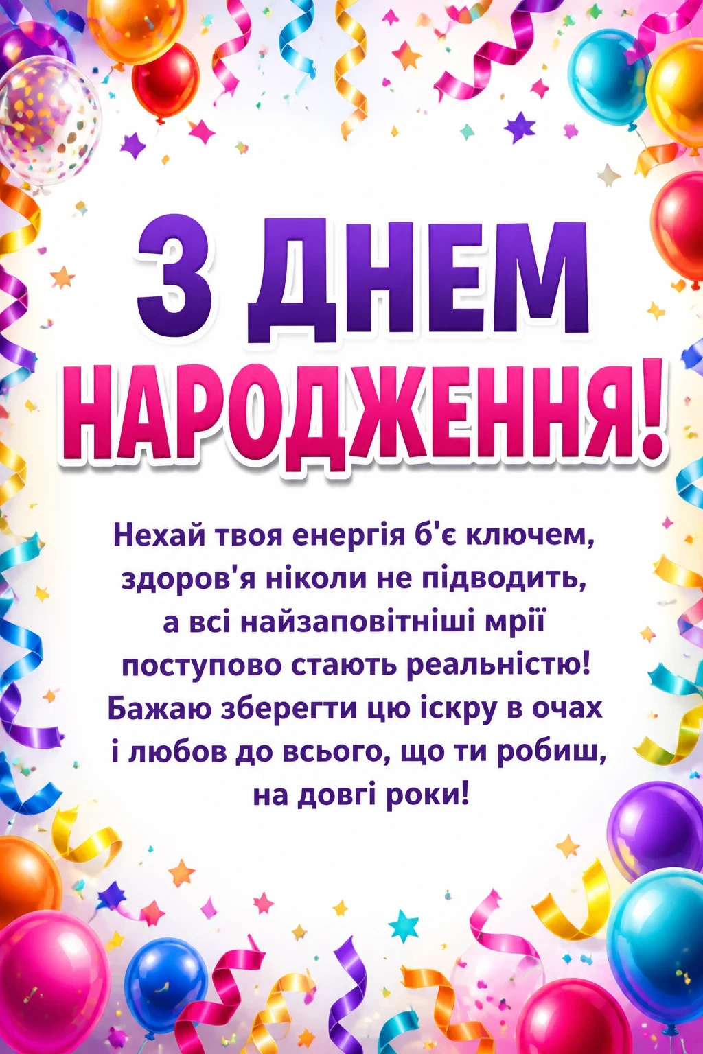 вітання з днем народження жінці вітання з днем народження жінці