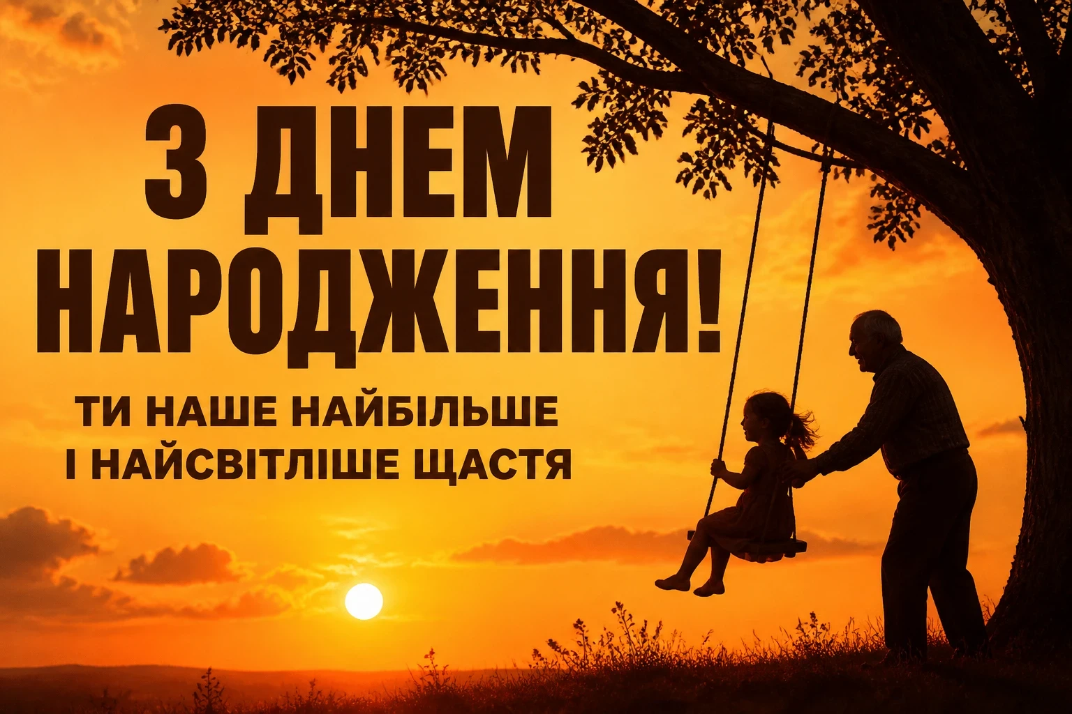 зворушливі привітання з днем народження внучці