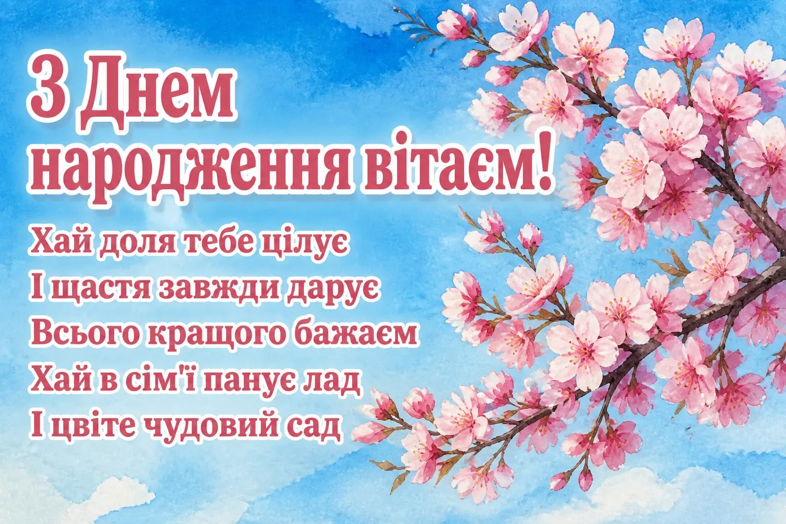 зворушливі привітання з днем народження внучці