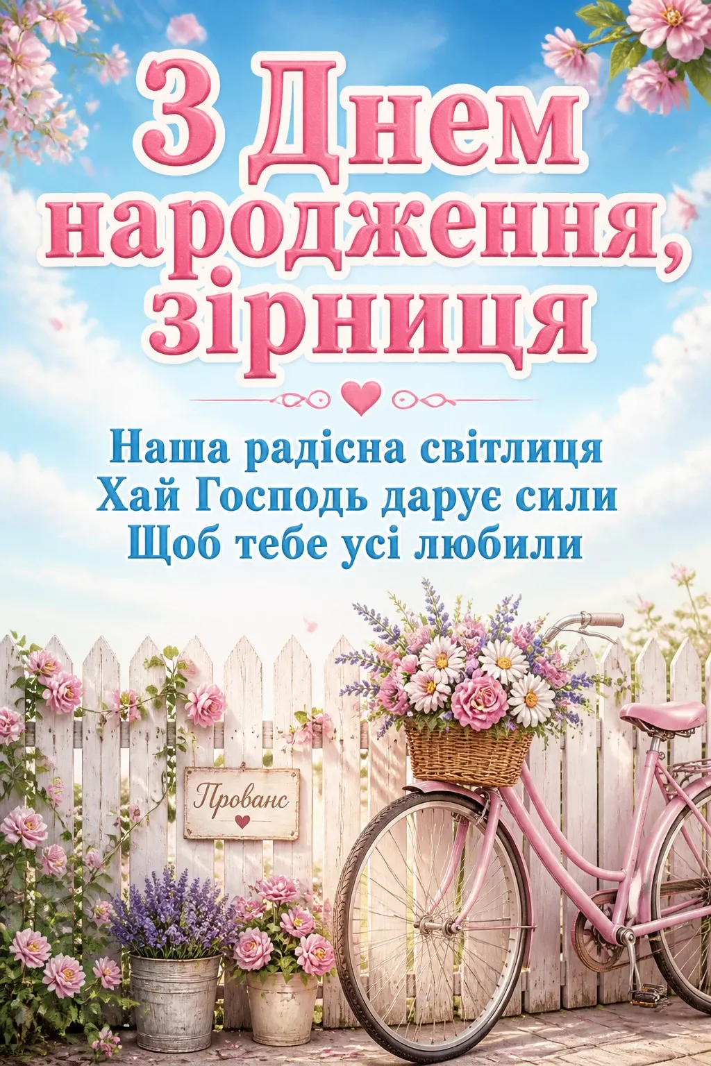 зворушливі привітання з днем народження внучці