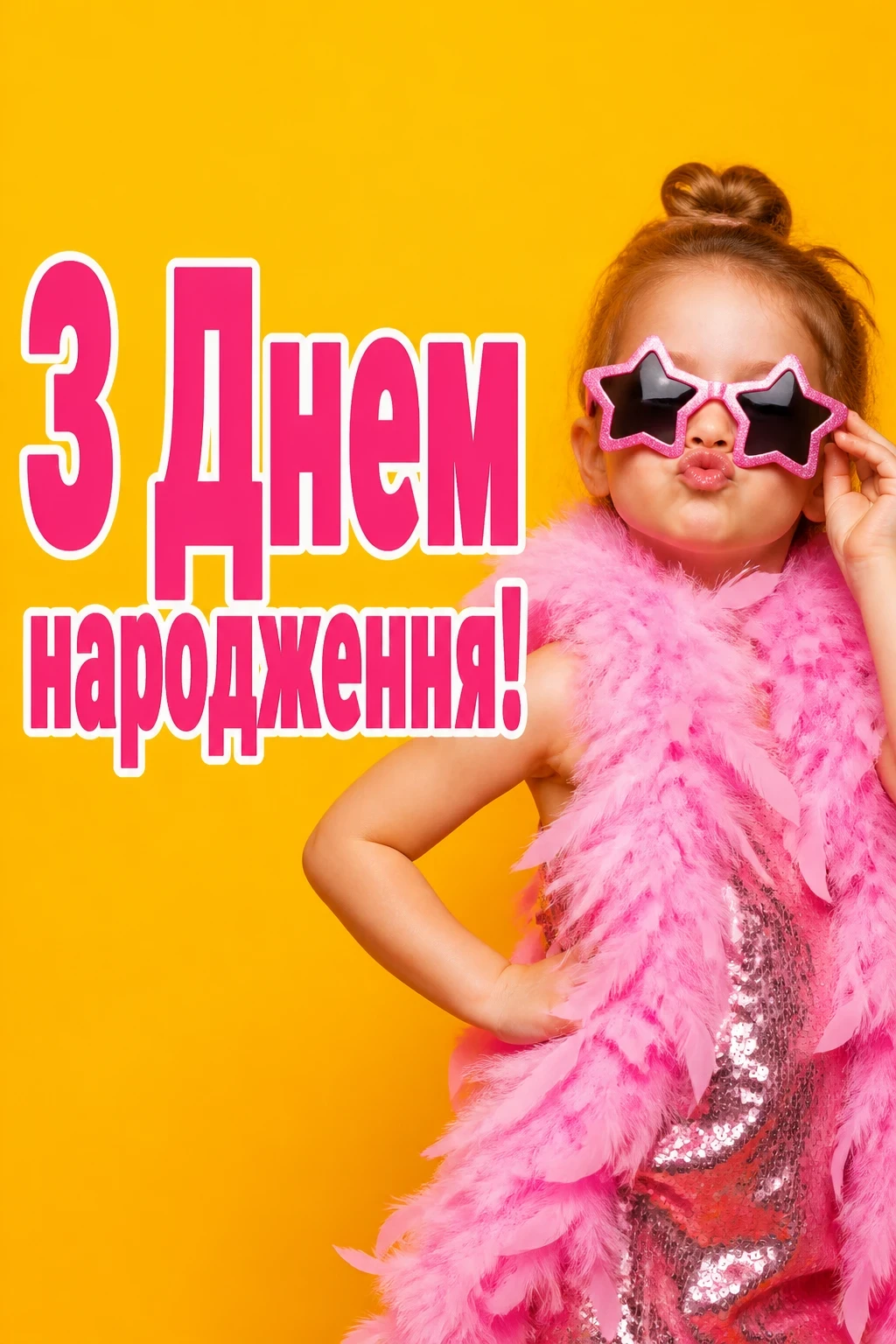 зворушливі привітання з днем народження внучці