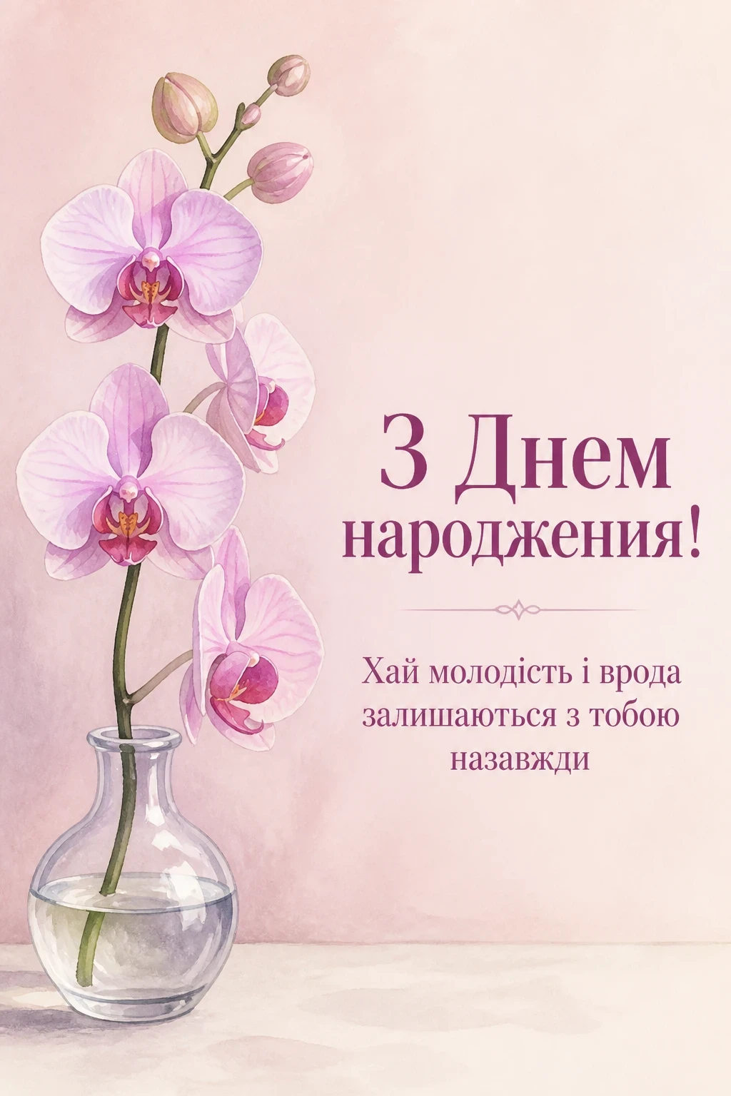 люба донечка з днем народження донечко