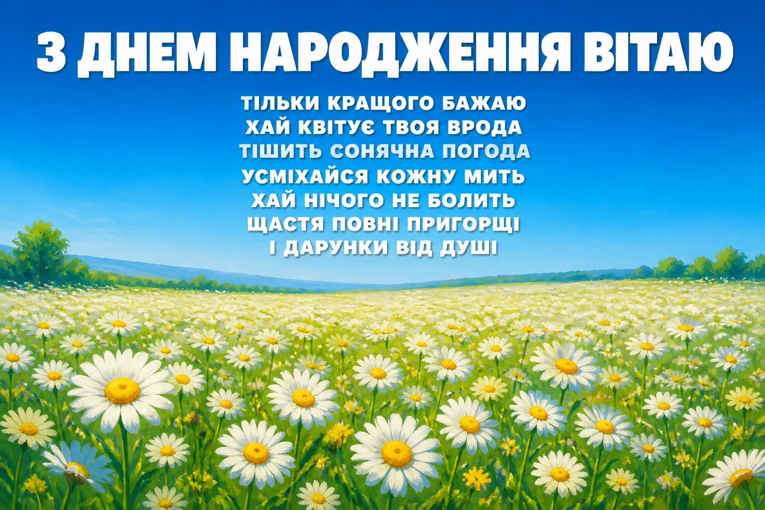красиві привітання з днем народження жінці квіти