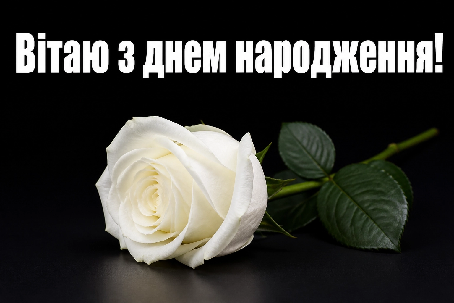красиві привітання з днем народження жінці квіти