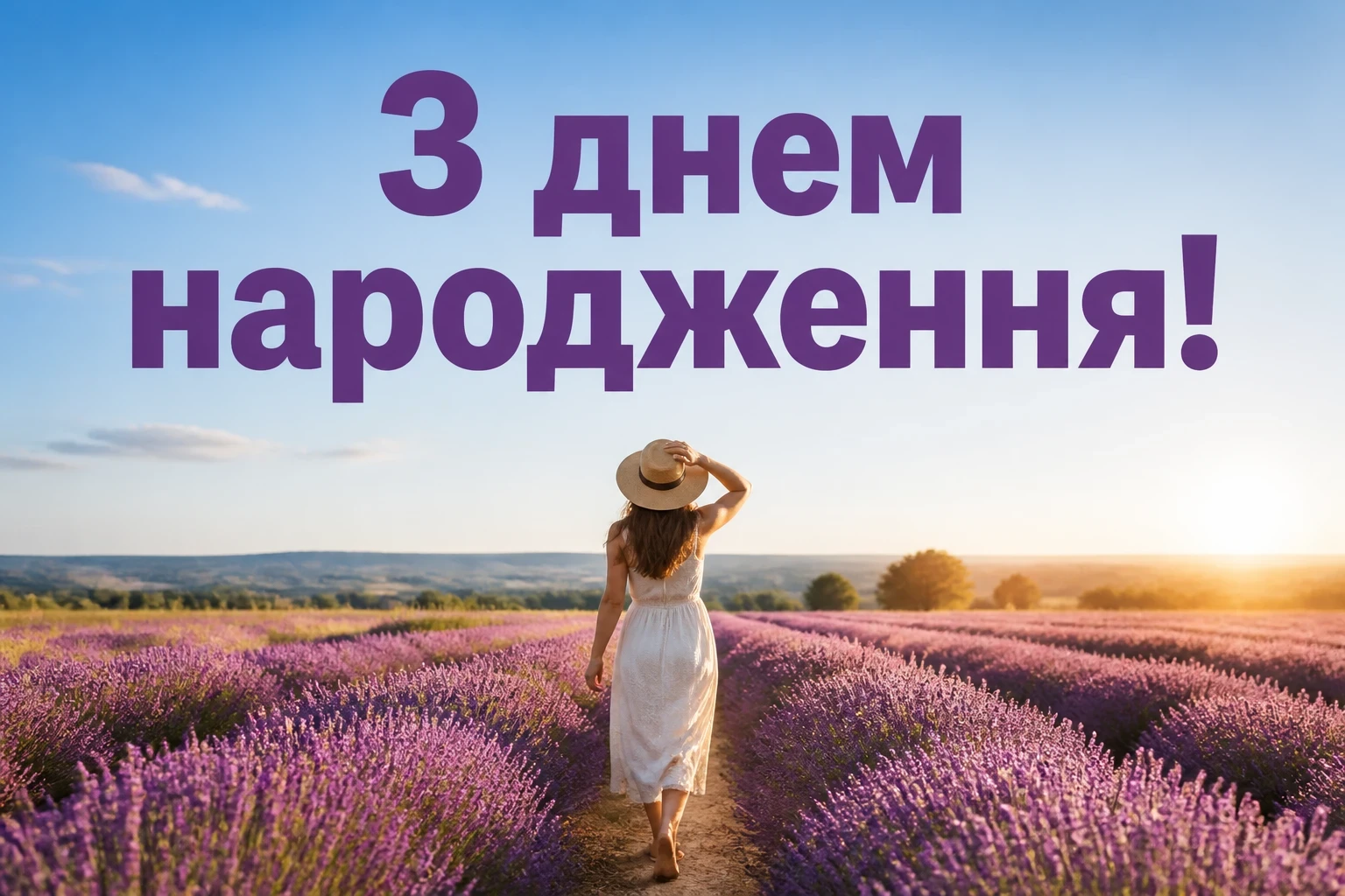 красиві привітання з днем народження жінці квіти