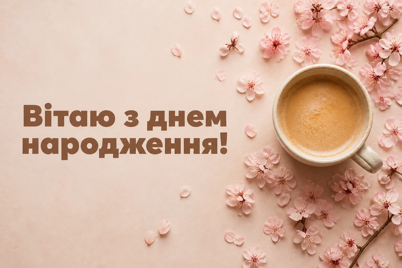 красиві привітання з днем народження жінці квіти