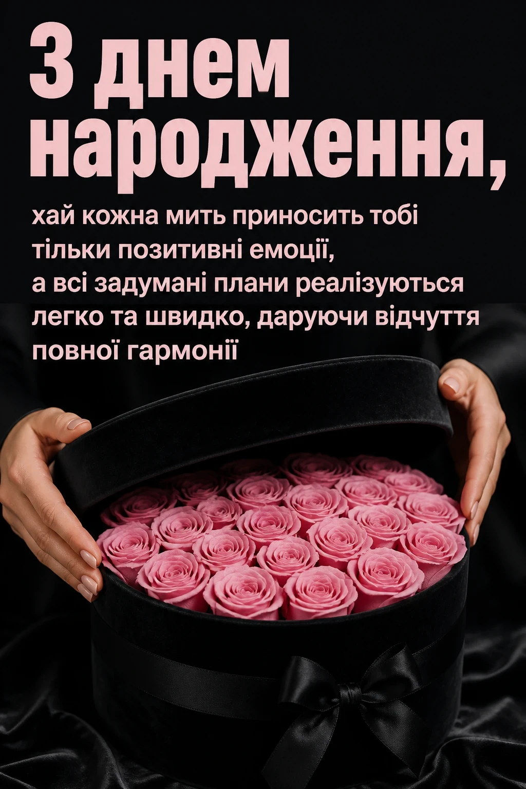 красиві привітання з днем народження жінці квіти