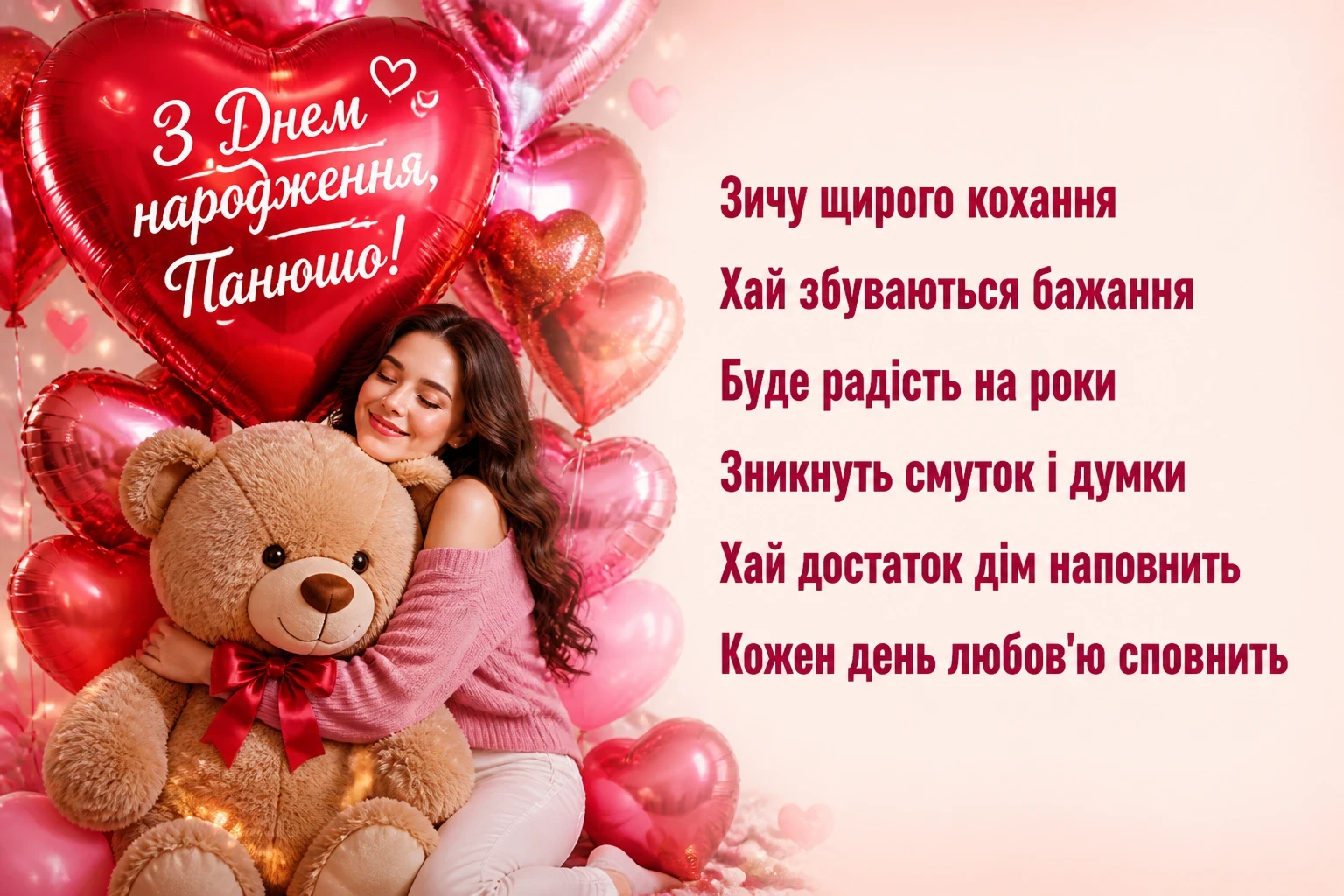 з днем народження танюша