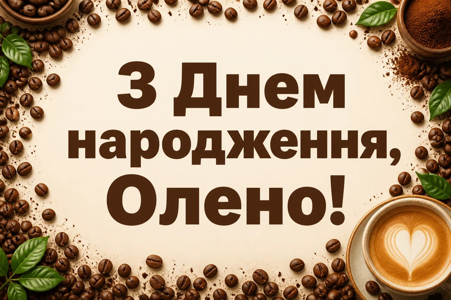 з днем народження олена