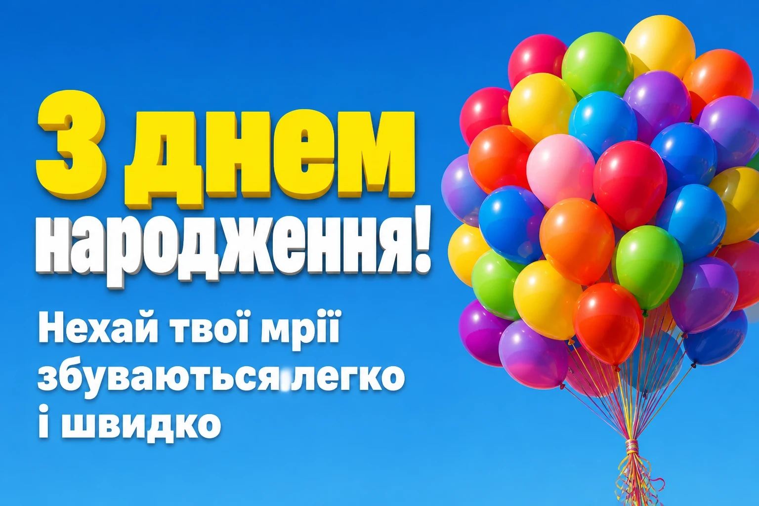 привітання з днем народження для донечки