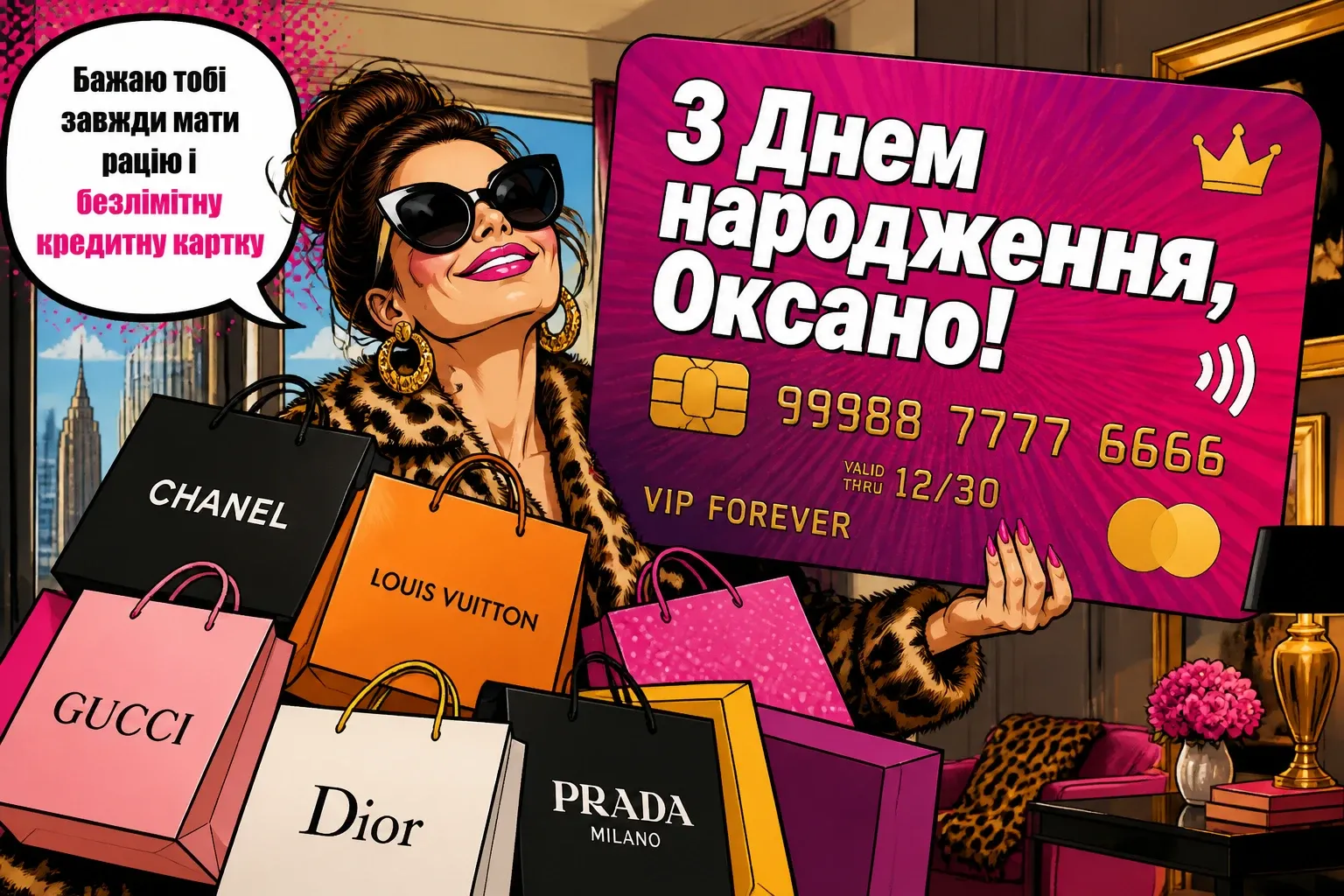 з днем народження оксана