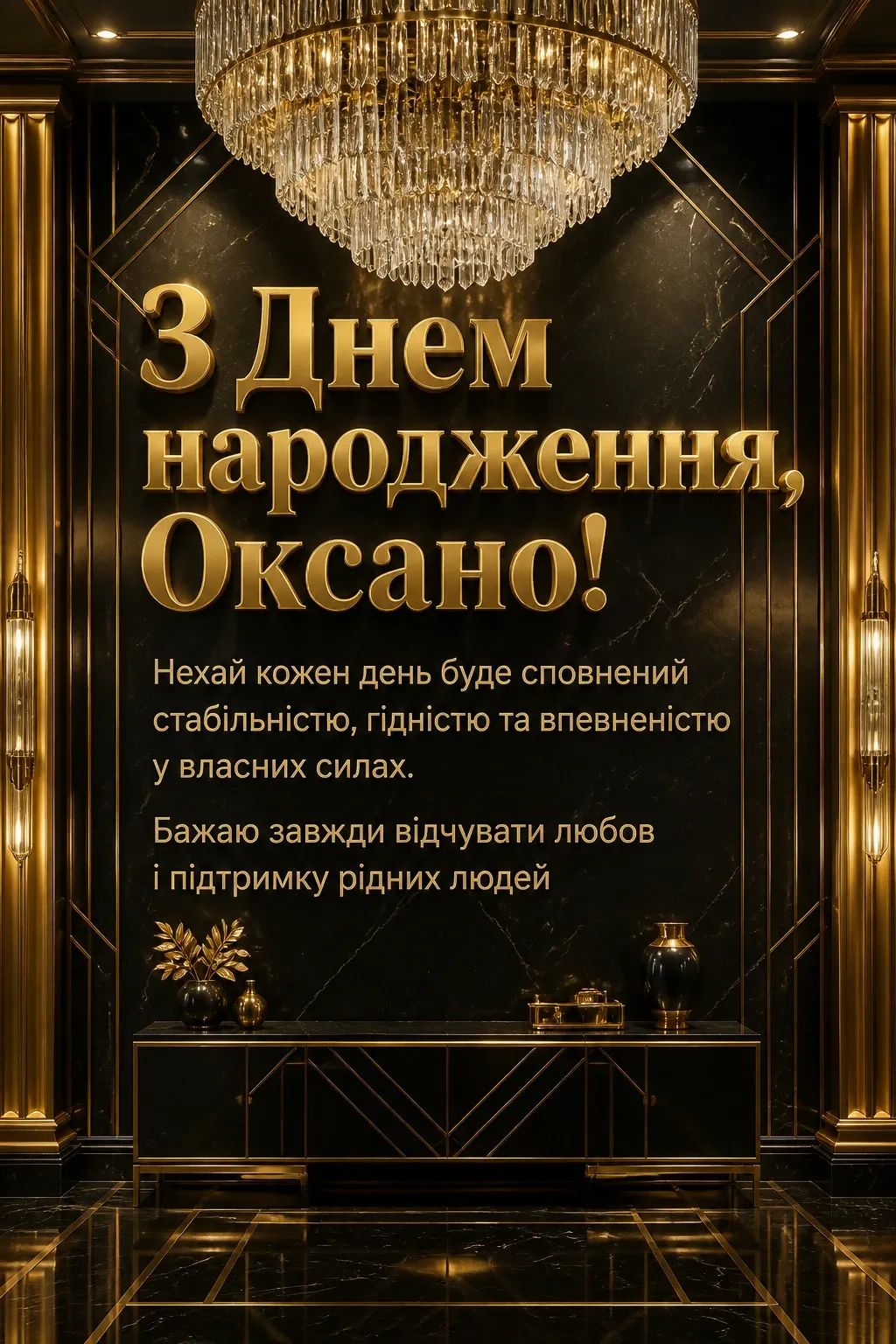з днем народження оксана