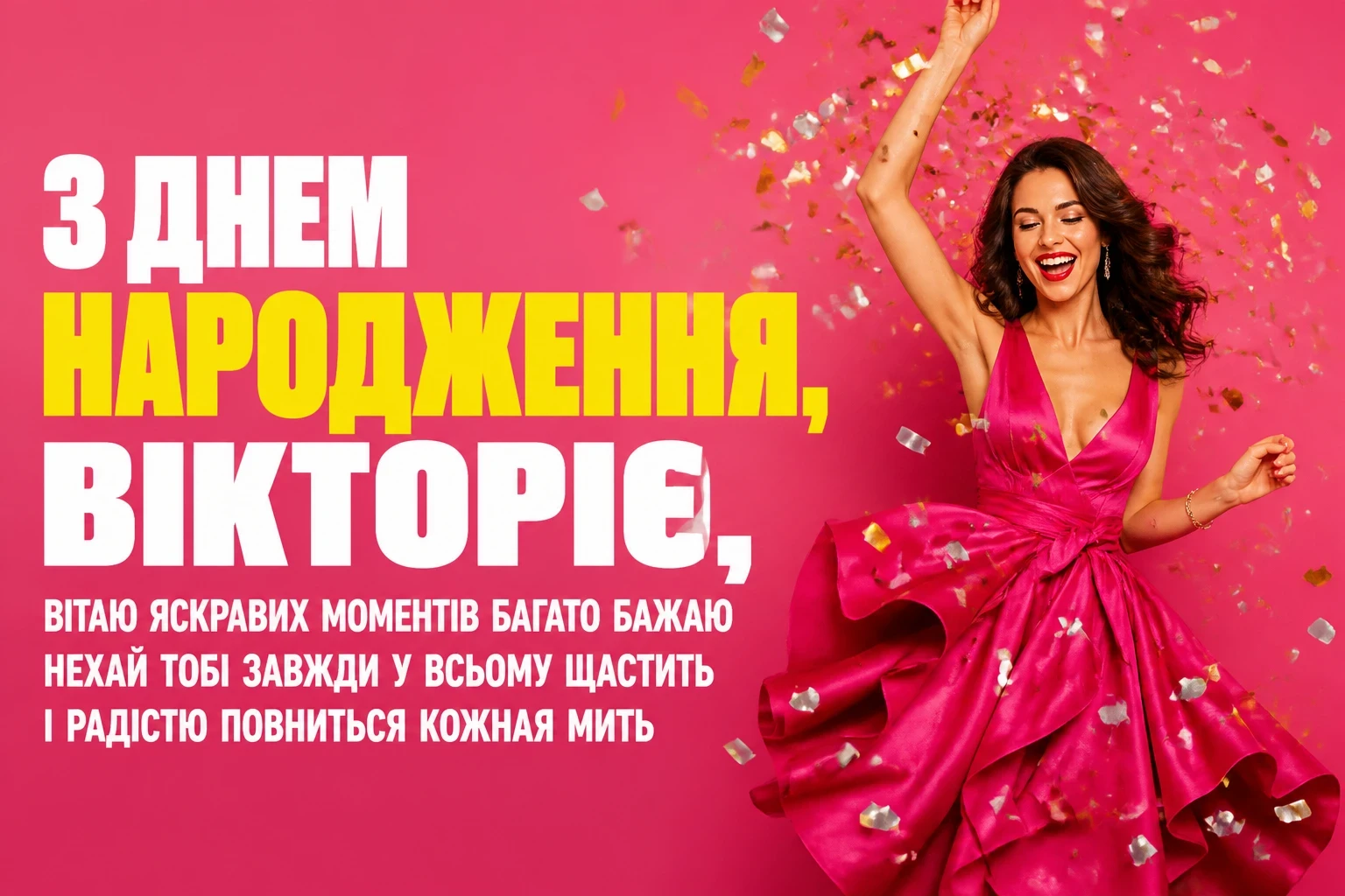 з днем народження вікторія з днем народження вікторія