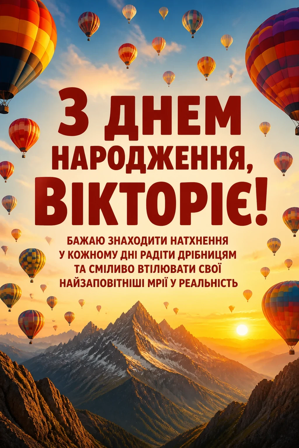 з днем народження вікторія з днем народження вікторія