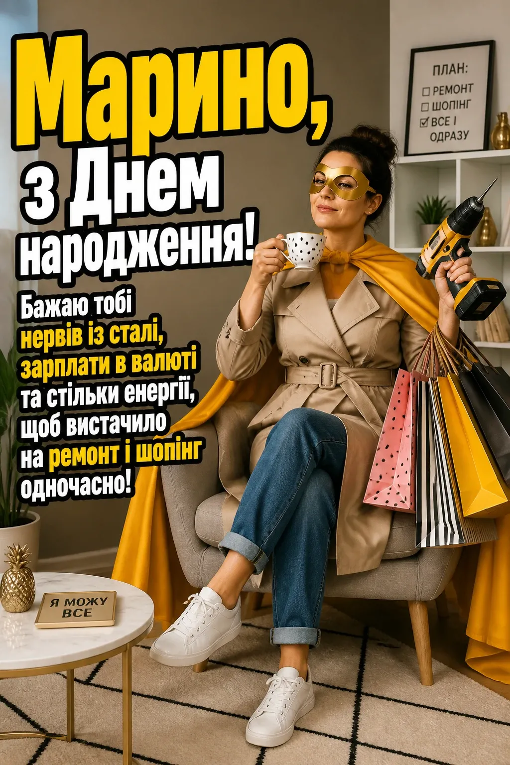 з днем народження марина з днем народження марина