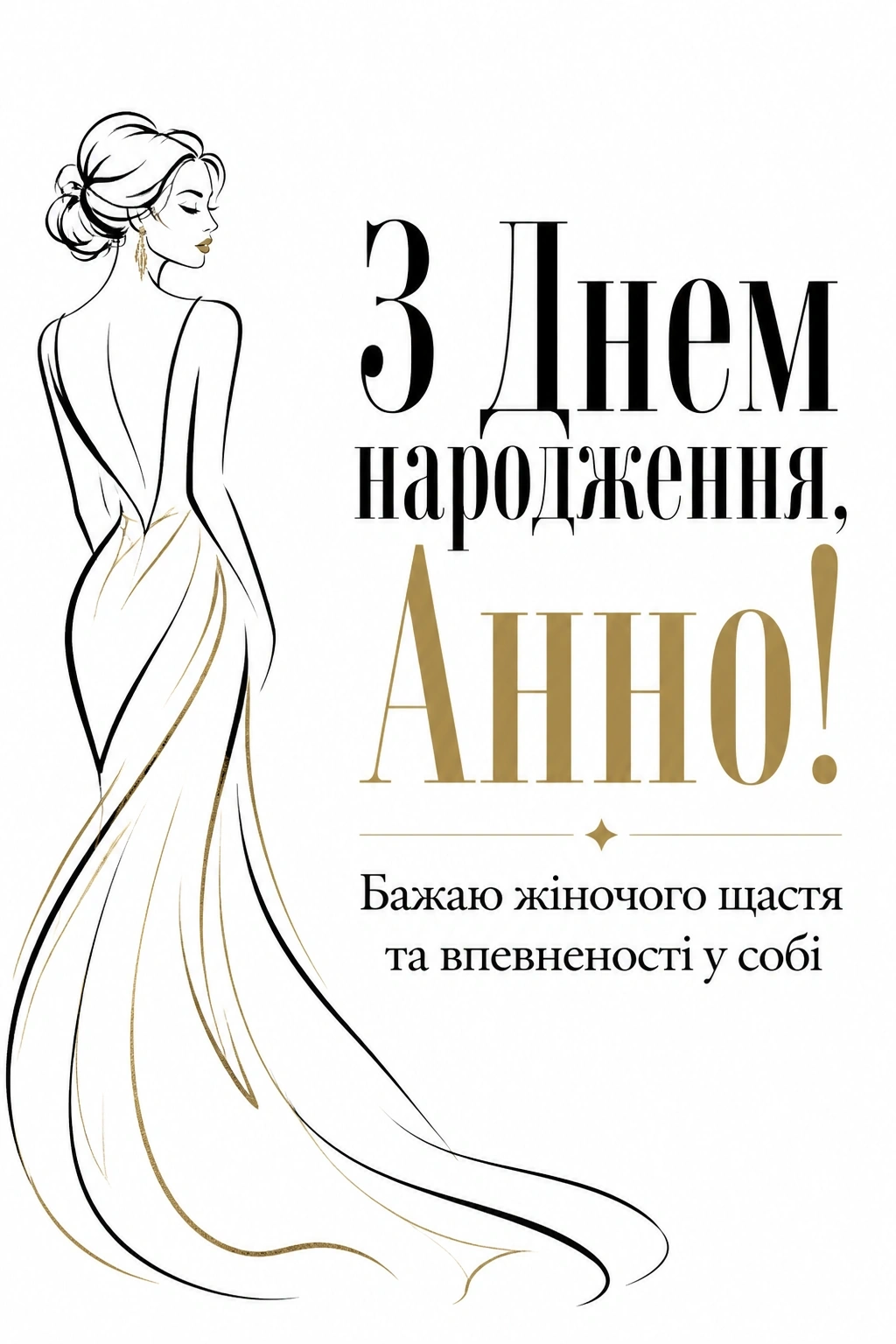 з днем народження анна з днем народження анна
