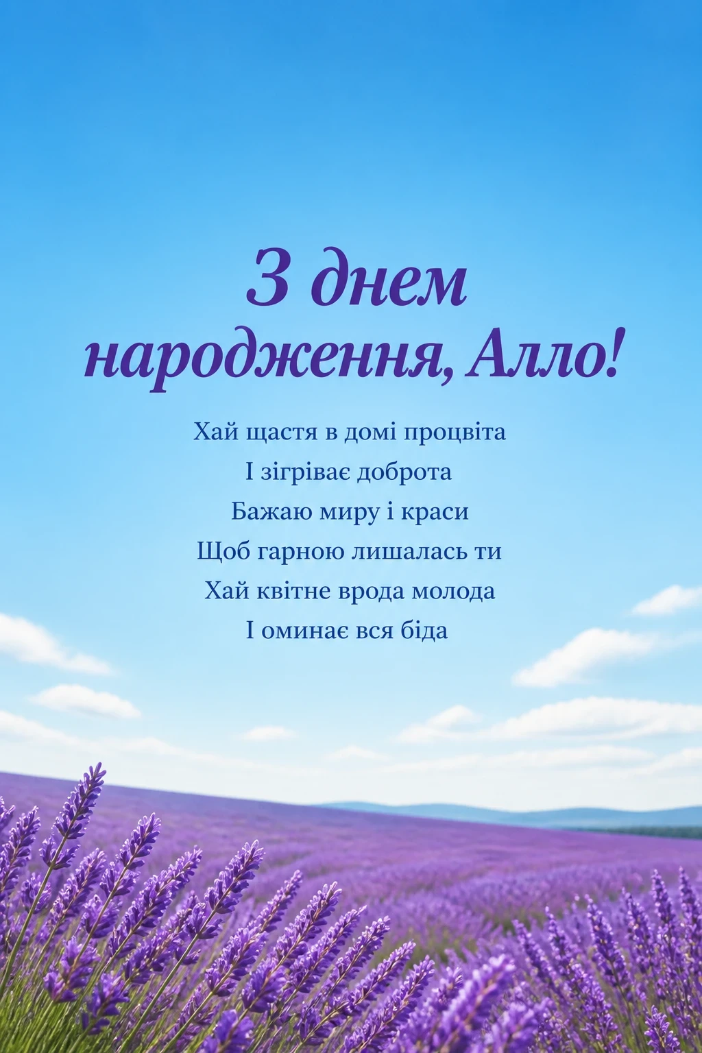 з днем народження алла з днем народження алла