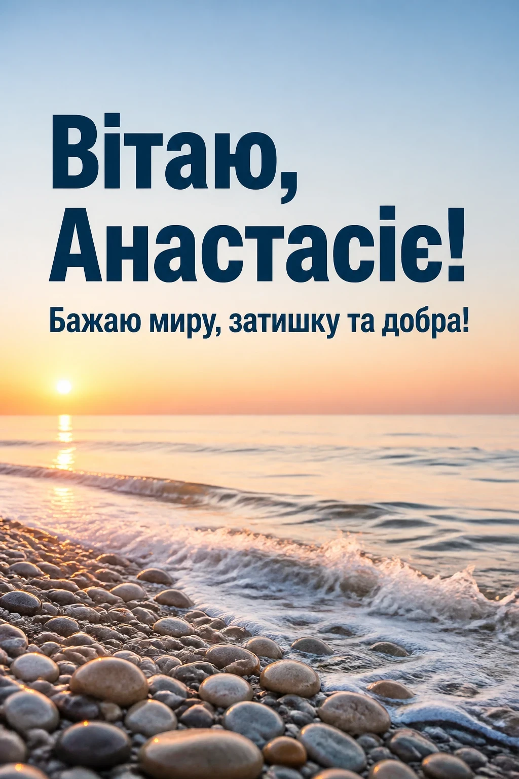 з днем народження анастасія з днем народження анастасія