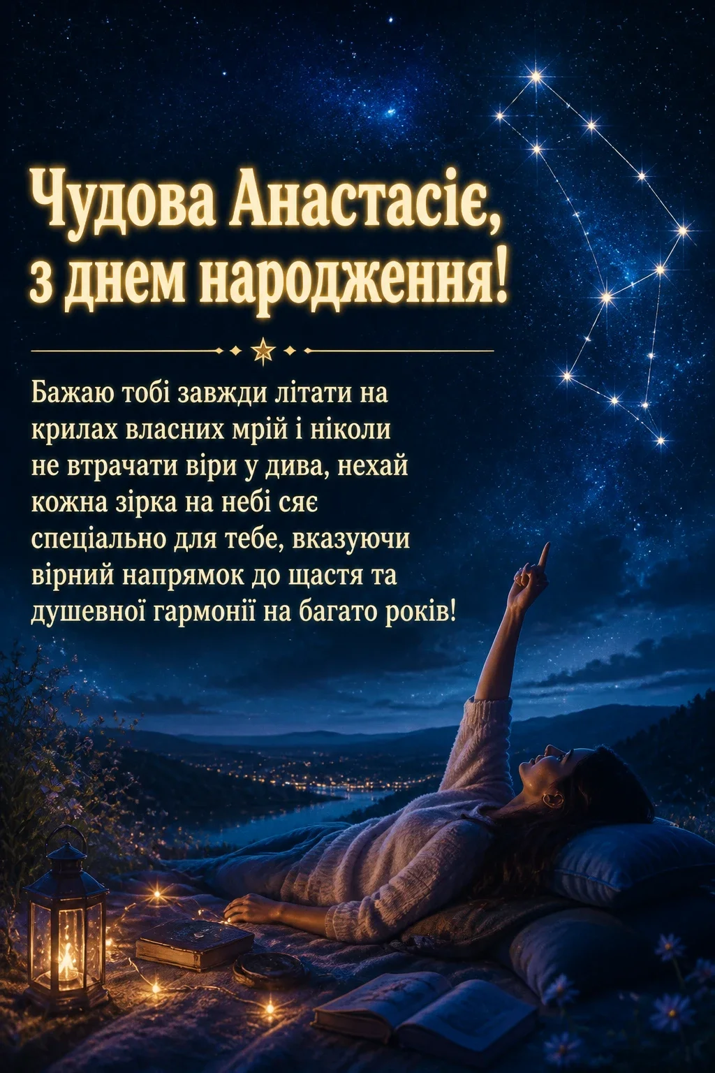 з днем народження анастасія з днем народження анастасія
