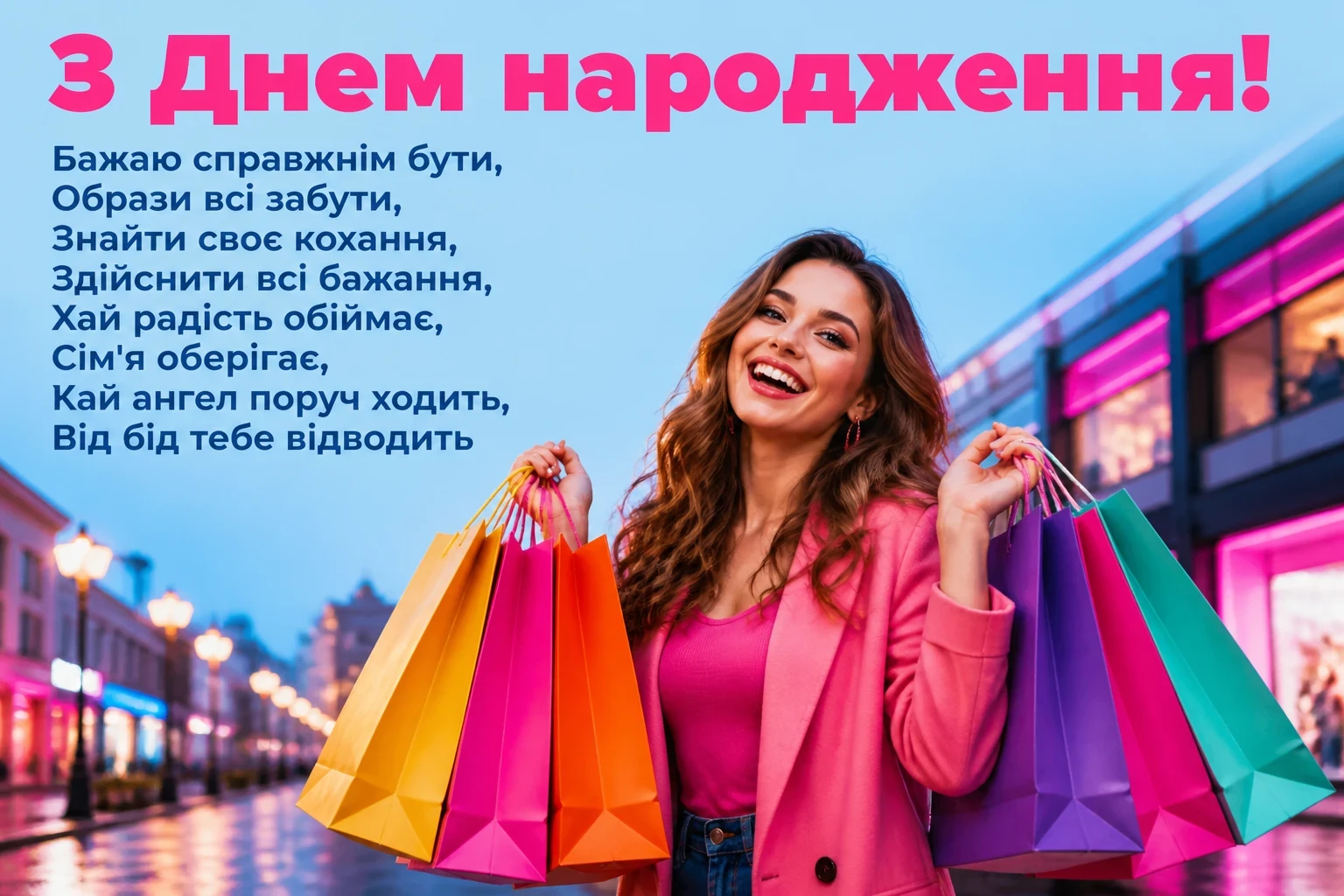 привітання з днем народження молодій дівчині привітання з днем народження молодій дівчині