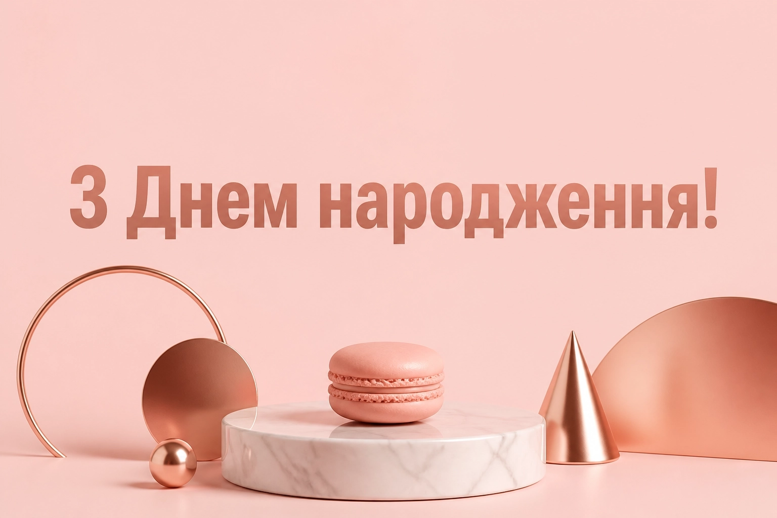 привітання з днем народження молодій дівчині привітання з днем народження молодій дівчині