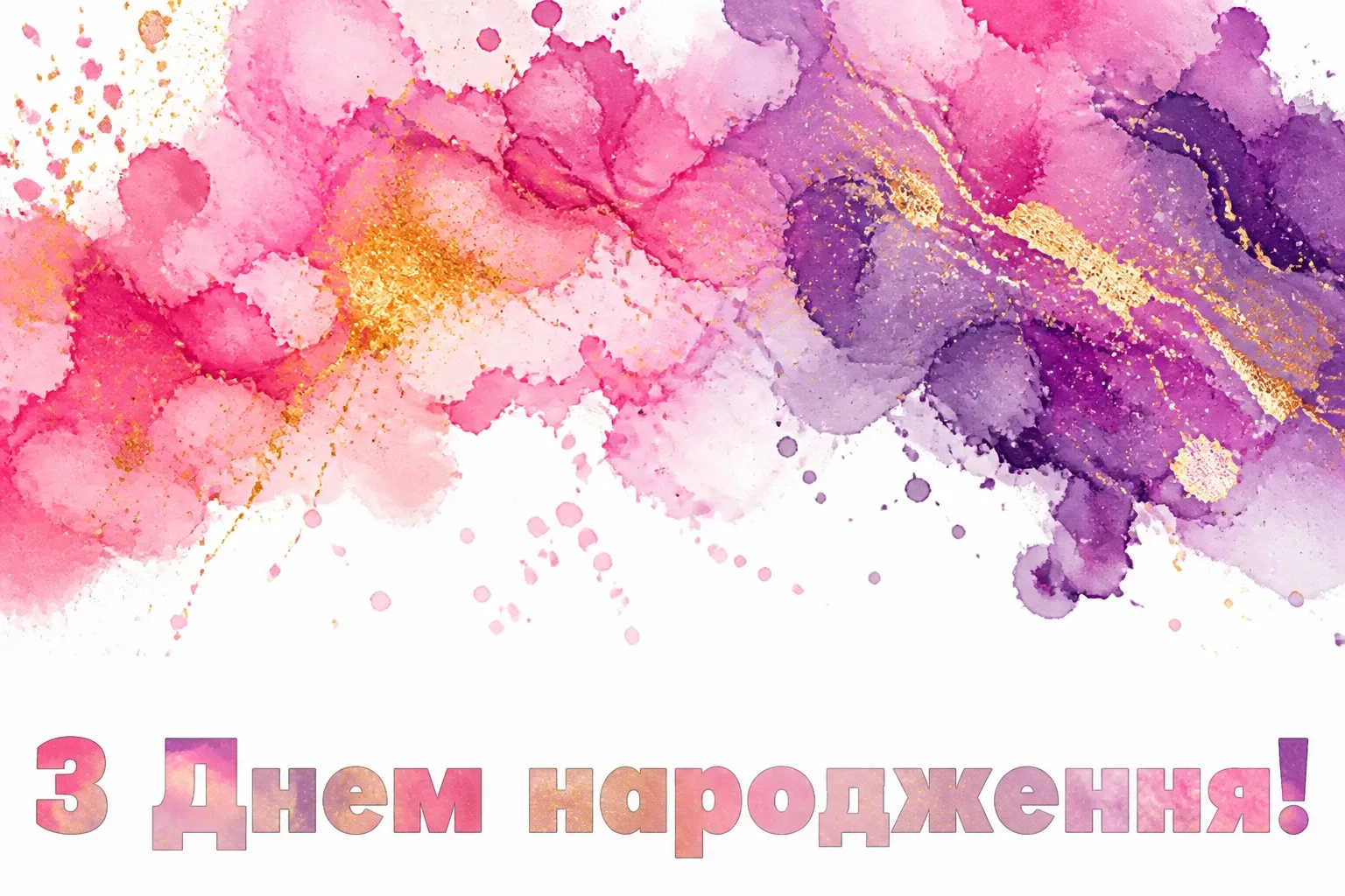 привітання з днем народження молодій дівчині привітання з днем народження молодій дівчині