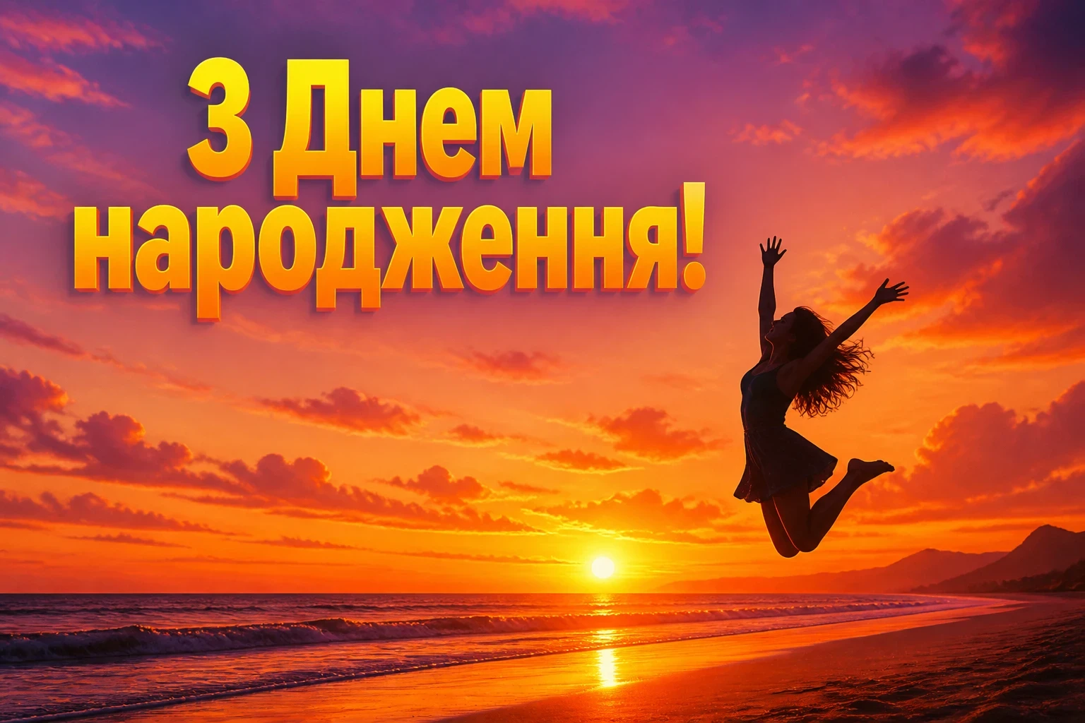 привітання з днем народження молодій дівчині привітання з днем народження молодій дівчині