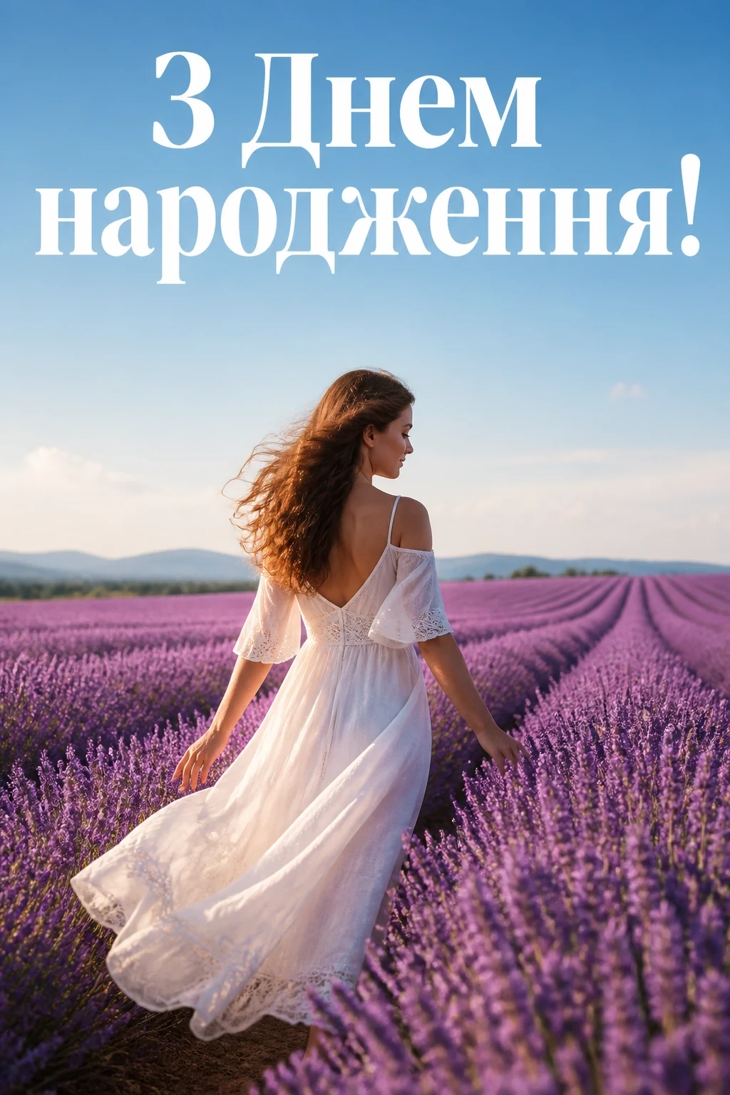 привітання з днем народження молодій дівчині привітання з днем народження молодій дівчині