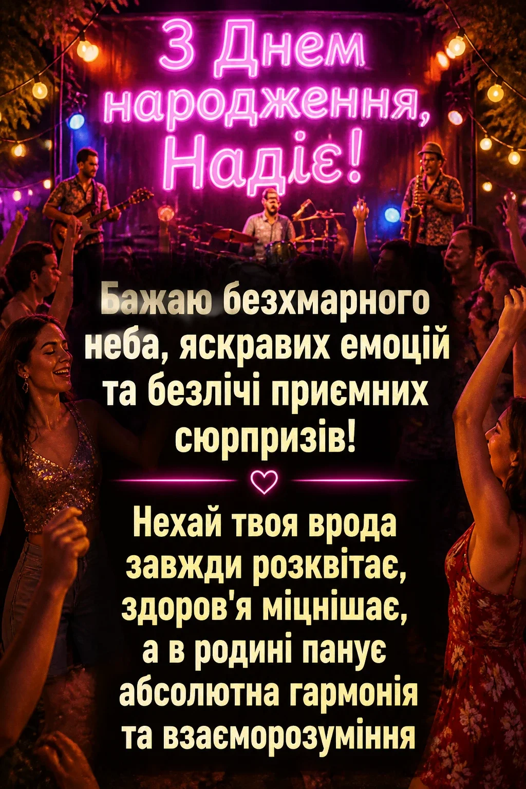 з днем народження надія з днем народження надія