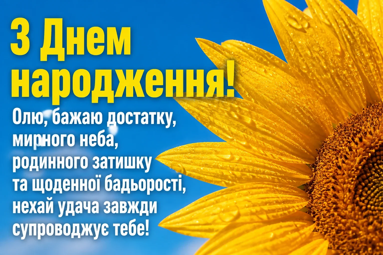 з днем народження ольга з днем народження ольга