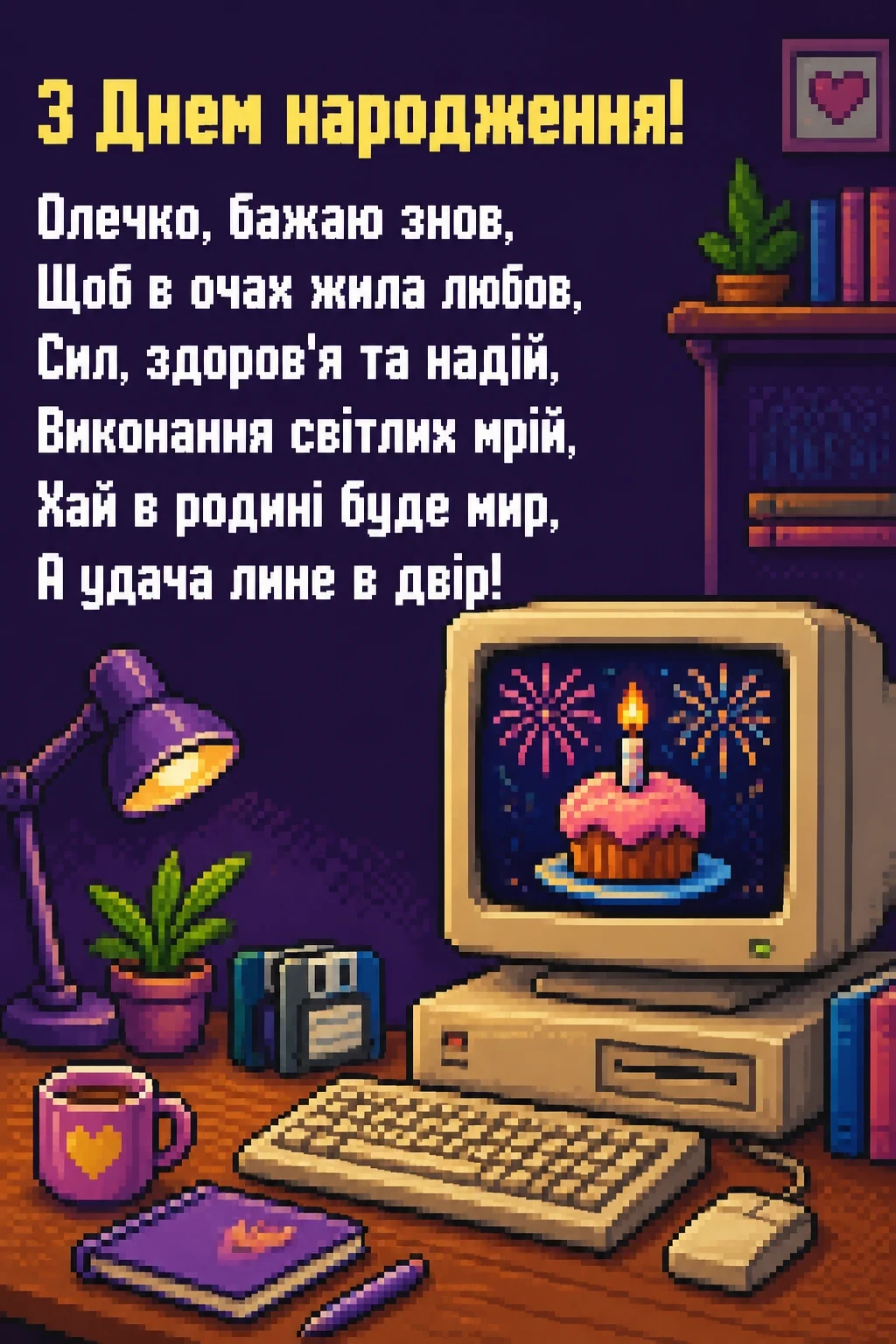 з днем народження ольга з днем народження ольга